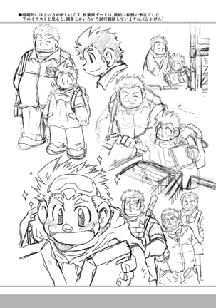 四畳半的らくがき本 Page #44
