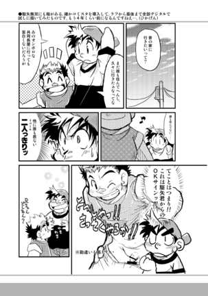 四畳半的らくがき本 Page #28