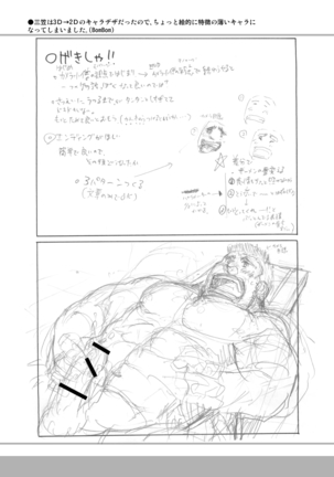 四畳半的らくがき本 Page #59