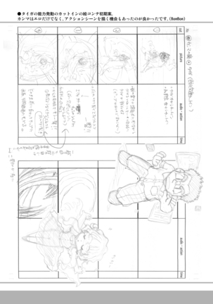 四畳半的らくがき本 Page #51