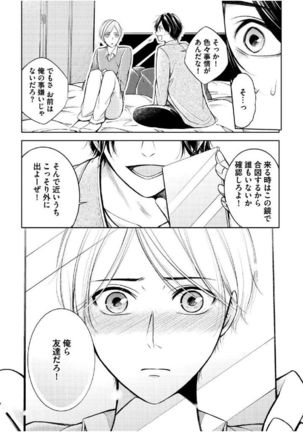 Douteimaku Shounen Page #17