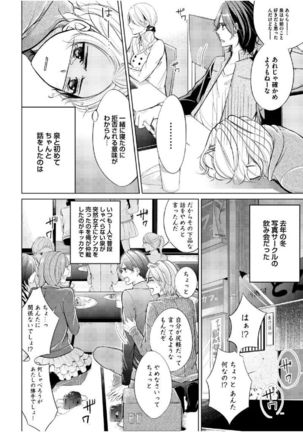 Douteimaku Shounen Page #152