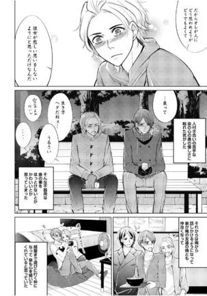 Douteimaku Shounen Page #154