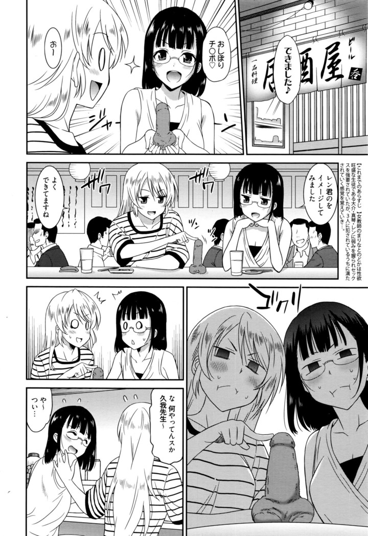 Hataraku Onnanoko -Onnakyoushi Hen-