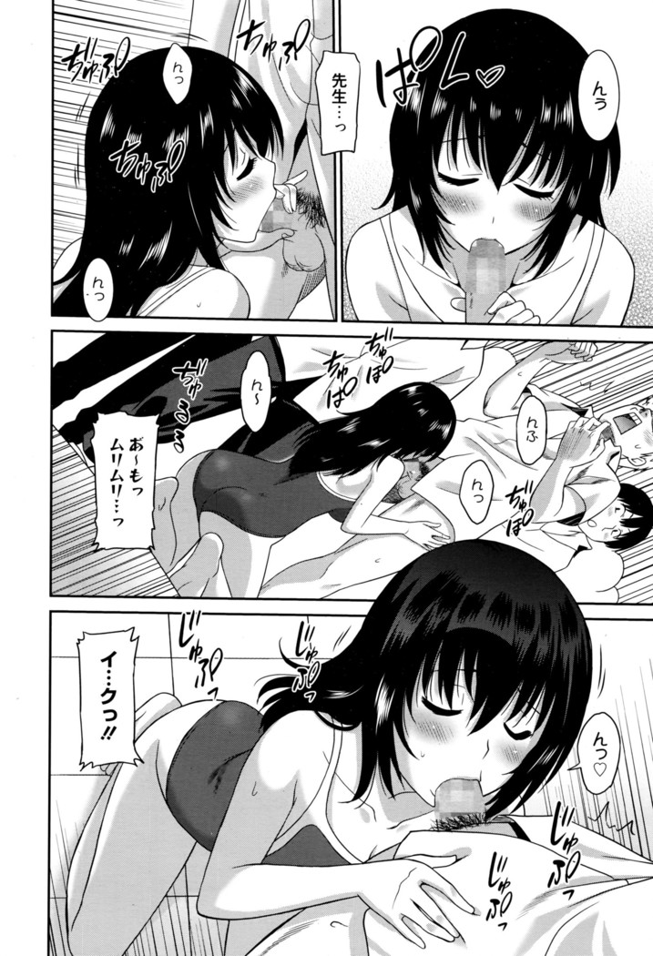 Hataraku Onnanoko -Onnakyoushi Hen-
