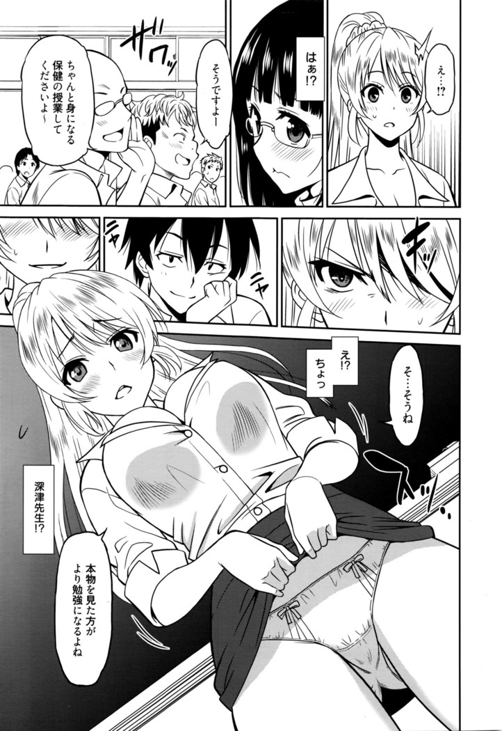 Hataraku Onnanoko -Onnakyoushi Hen-