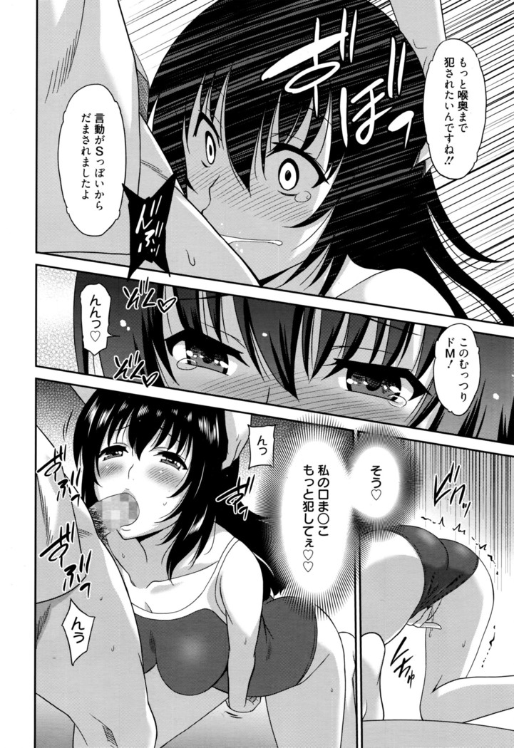 Hataraku Onnanoko -Onnakyoushi Hen-