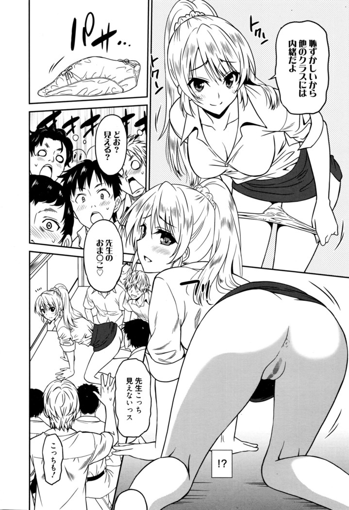 Hataraku Onnanoko -Onnakyoushi Hen-