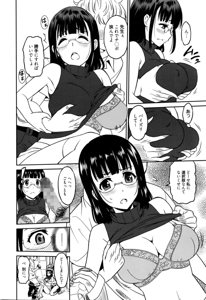 Hataraku Onnanoko -Onnakyoushi Hen-
