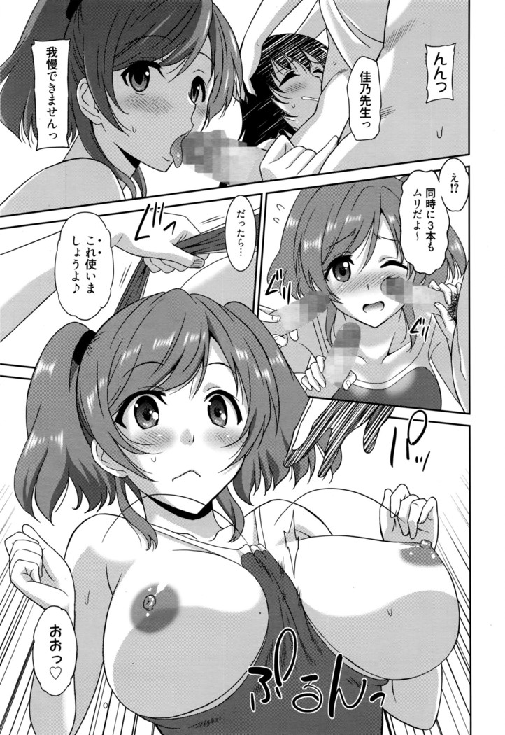 Hataraku Onnanoko -Onnakyoushi Hen-