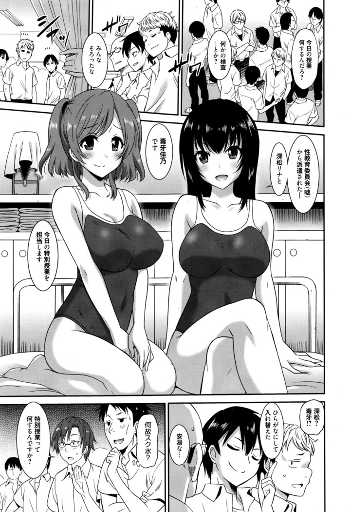 Hataraku Onnanoko -Onnakyoushi Hen-