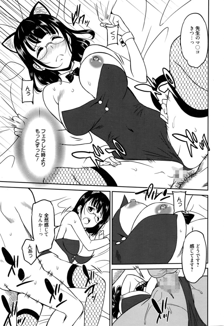 Hataraku Onnanoko -Onnakyoushi Hen-