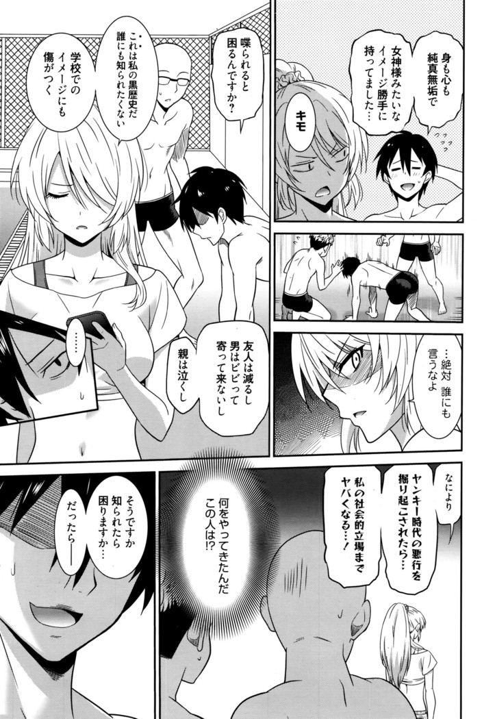 Hataraku Onnanoko -Onnakyoushi Hen-