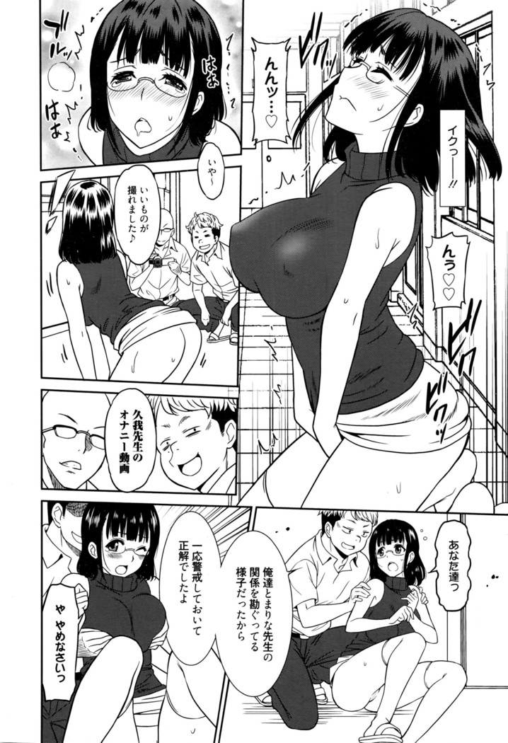 Hataraku Onnanoko -Onnakyoushi Hen-