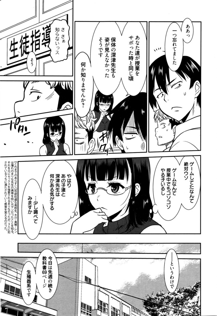 Hataraku Onnanoko -Onnakyoushi Hen-