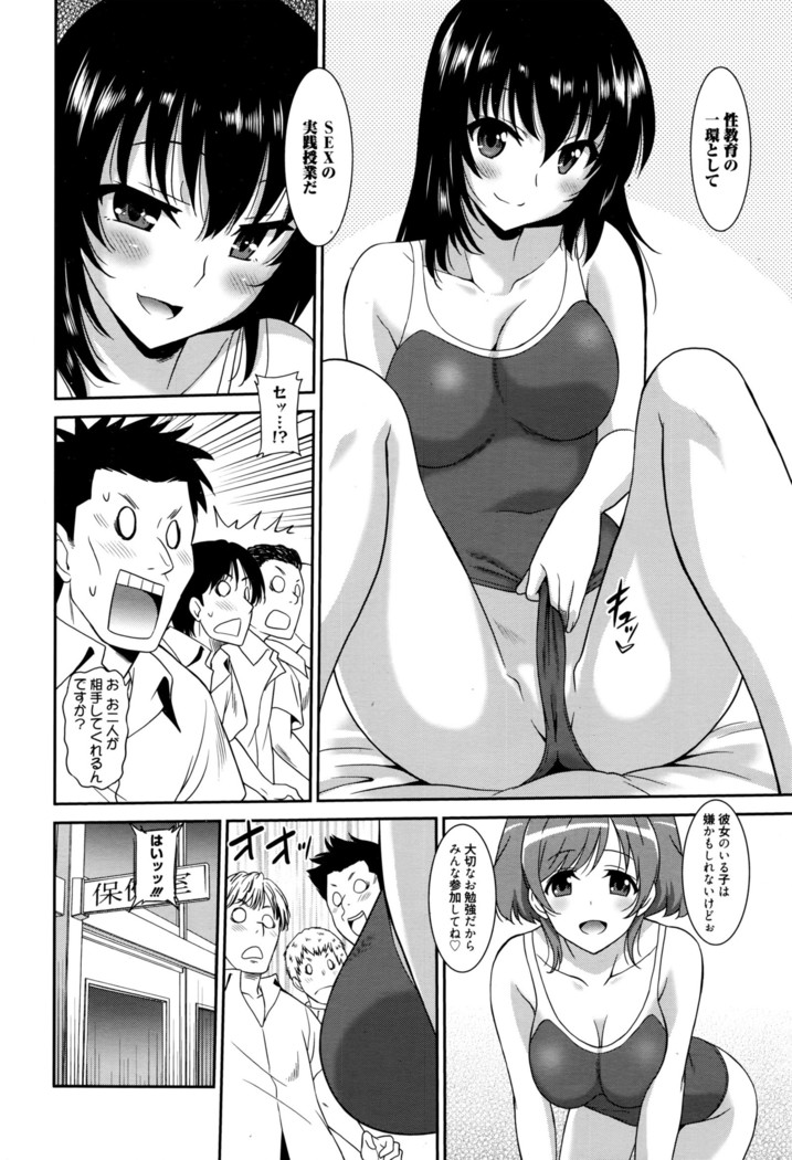 Hataraku Onnanoko -Onnakyoushi Hen-