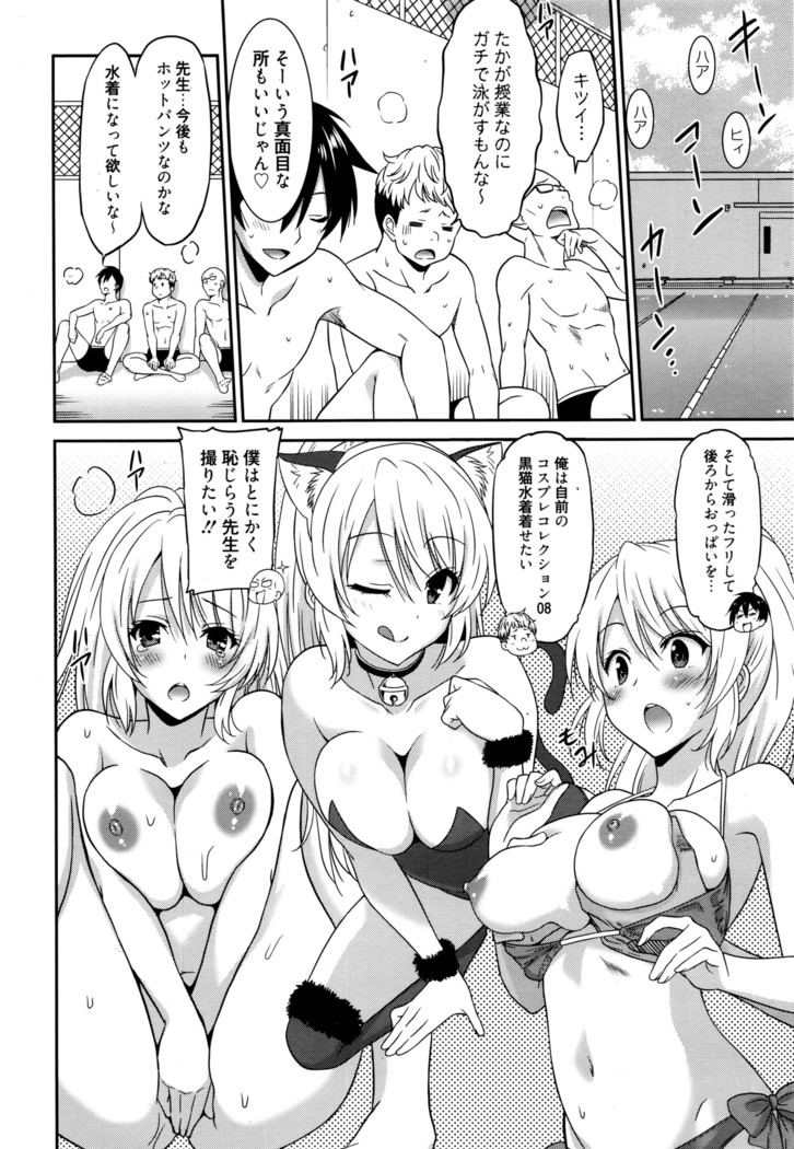 Hataraku Onnanoko -Onnakyoushi Hen-