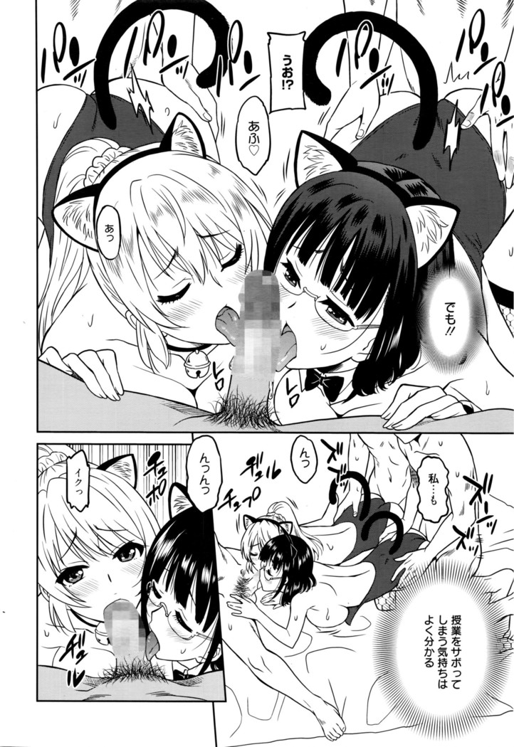 Hataraku Onnanoko -Onnakyoushi Hen-