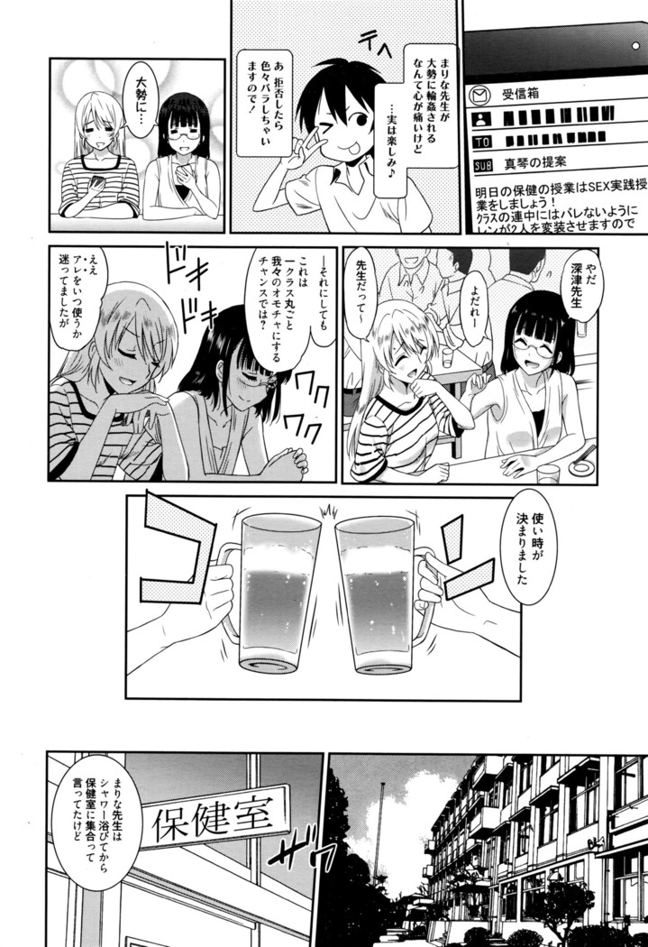Hataraku Onnanoko -Onnakyoushi Hen-