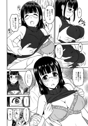 Hataraku Onnanoko -Onnakyoushi Hen- Page #38