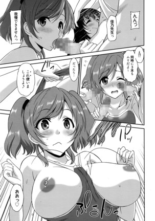 Hataraku Onnanoko -Onnakyoushi Hen- Page #63