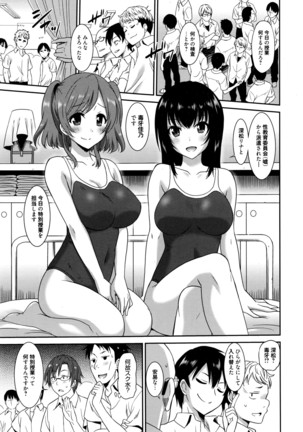 Hataraku Onnanoko -Onnakyoushi Hen- Page #57