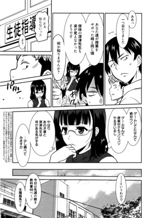 Hataraku Onnanoko -Onnakyoushi Hen- Page #29