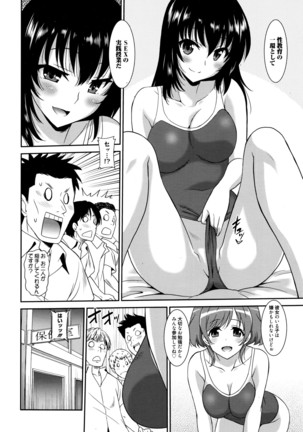 Hataraku Onnanoko -Onnakyoushi Hen- Page #58