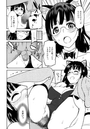 Hataraku Onnanoko -Onnakyoushi Hen- Page #44