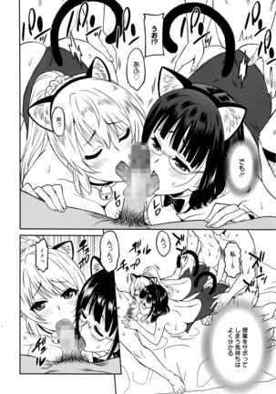 Hataraku Onnanoko -Onnakyoushi Hen- Page #50