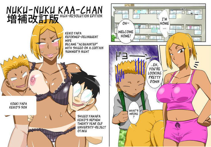 Nukunuku Kaa-chan Special Edition