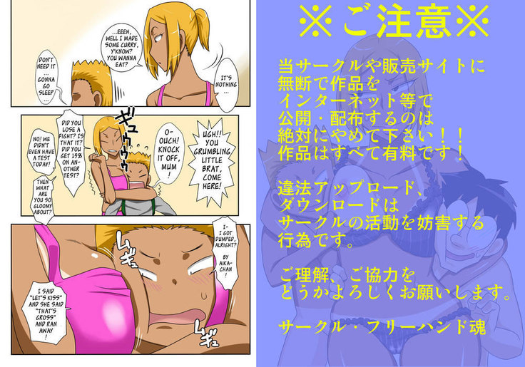 Nukunuku Kaa-chan Special Edition