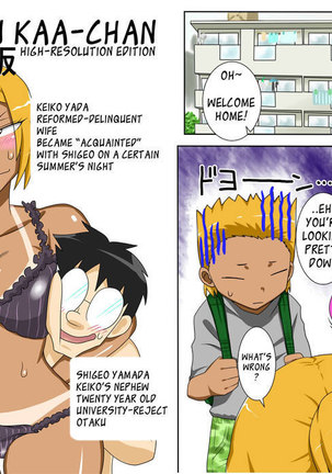Nukunuku Kaa-chan Special Edition