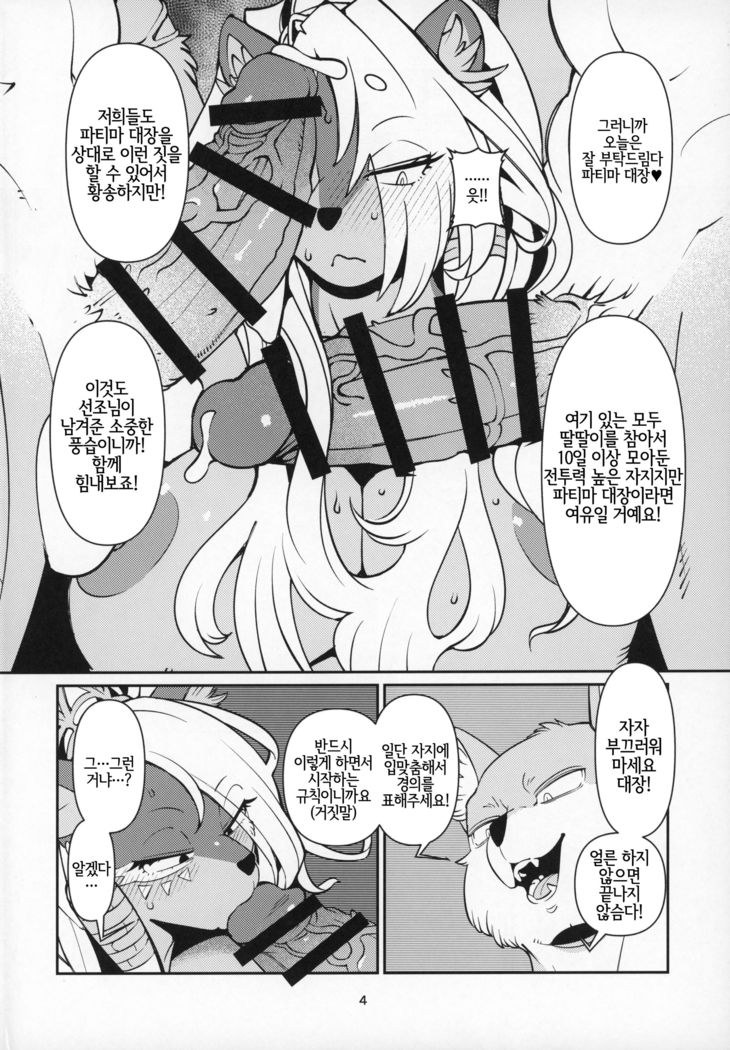 Fatima Carnival | 파티마 카니발