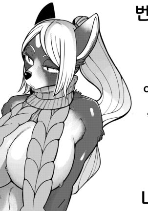 Fatima Carnival | 파티마 카니발 Page #19