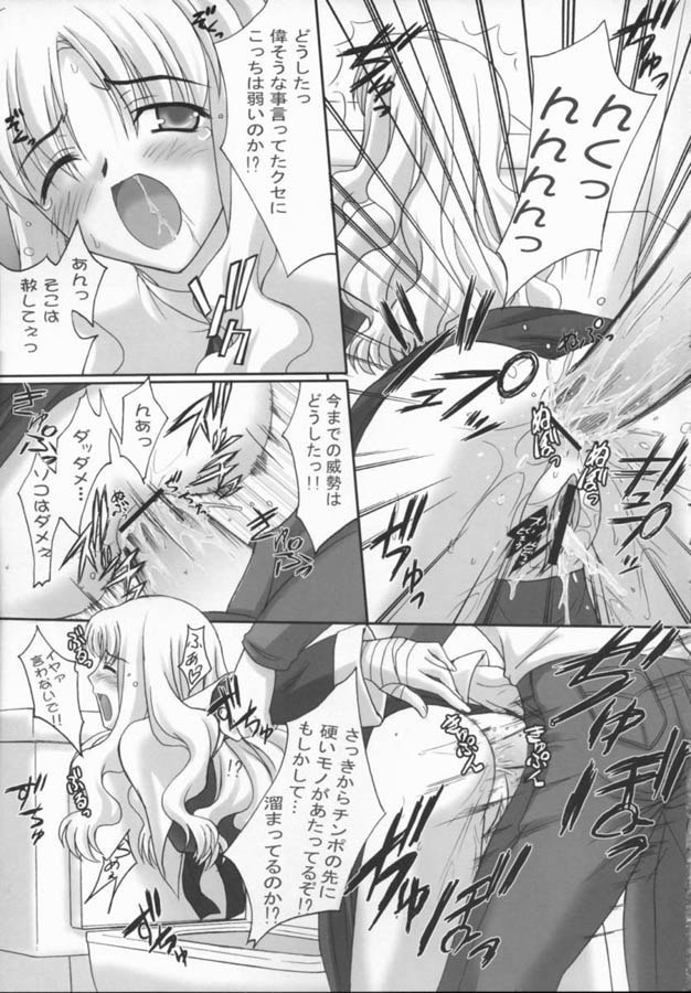 Madness Of Sister