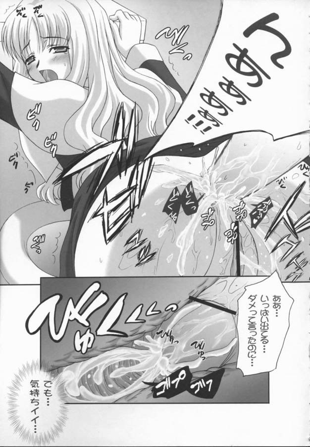 Madness Of Sister