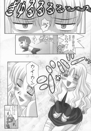 Madness Of Sister Page #15