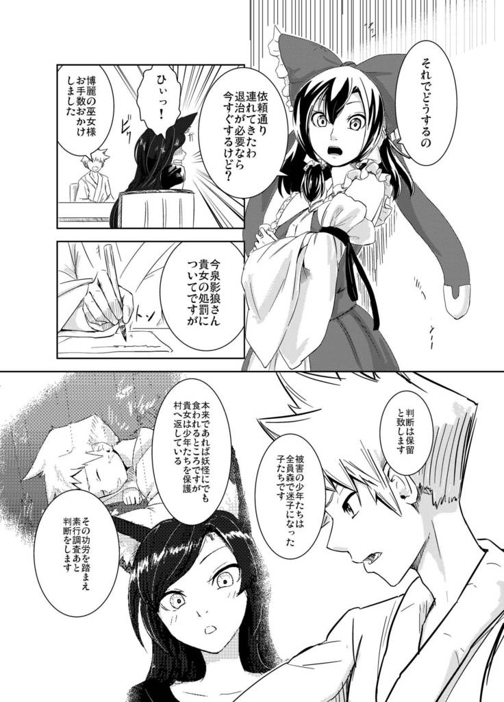 あるはれたひに