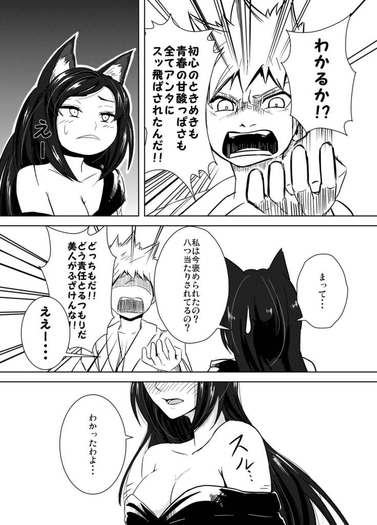 あるはれたひに