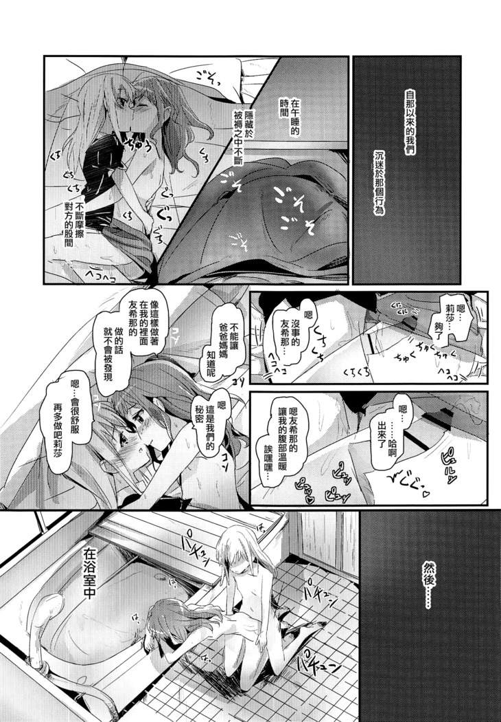 Serenade | 小夜曲