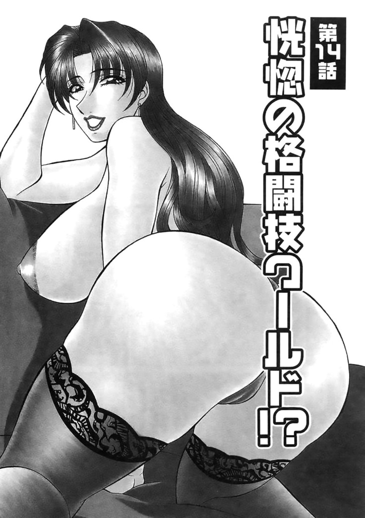 Kochira Momoiro Company Vol. 2 Ch.1-5