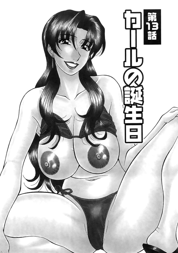 Kochira Momoiro Company Vol. 2 Ch.1-5