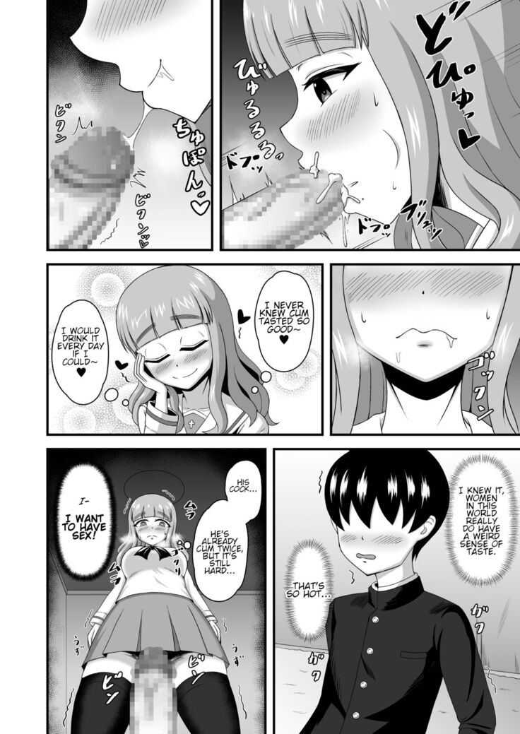 Teisou Gyakuten Abekobe Banashi | A Tale of Reversed Gender Roles