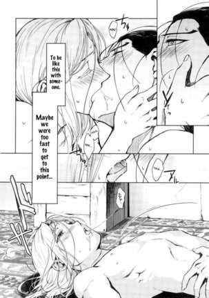 Aishiau ni wa Hayasugiru Page #13