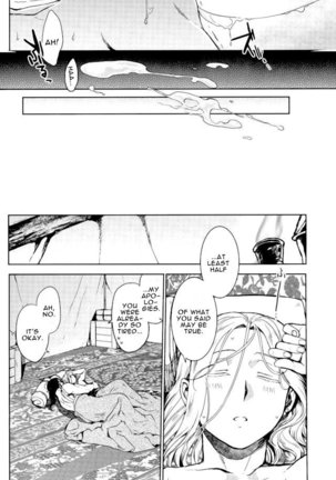 Aishiau ni wa Hayasugiru Page #17
