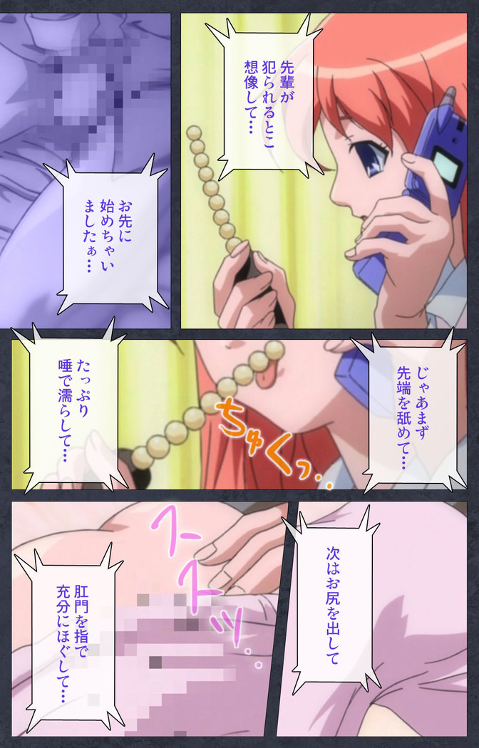 DISCODE Ijou Seiai Complete ban