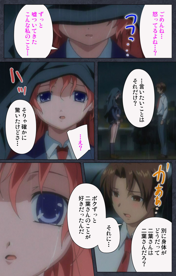 DISCODE Ijou Seiai Complete ban