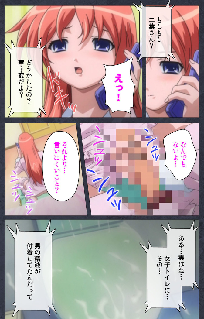 DISCODE Ijou Seiai Complete ban