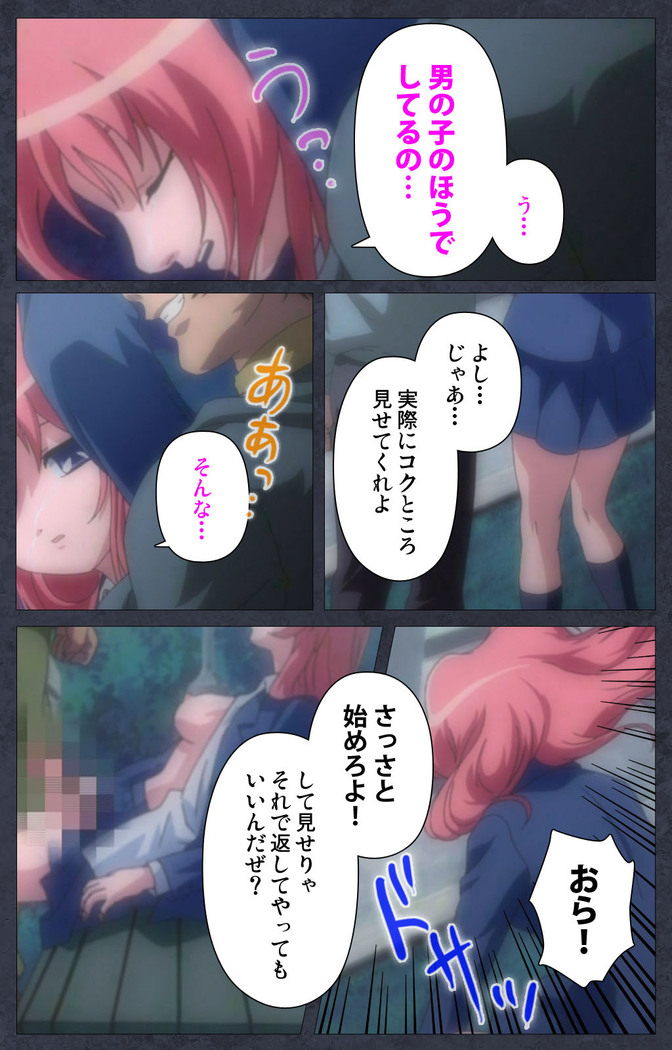 DISCODE Ijou Seiai Complete ban